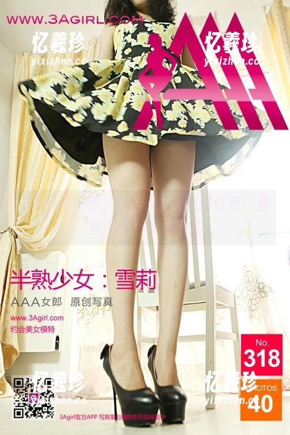 3Agirl女郎 - 小野玛莉亚透明合集：那些不可名状的感觉