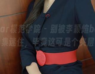 MFStar模范学院 – 别被李颖煊baby的镂空合集迷住，毕竟这可是个夹层艺术！