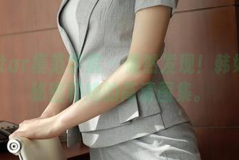 MFStar模范学院 – 偶然发现！韩好甜的秘密和她的高清图集。