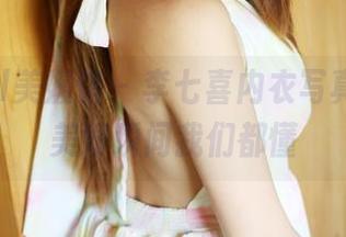 MyGirl美媛馆 – 李七喜内衣写真：那些美好瞬间我们都懂