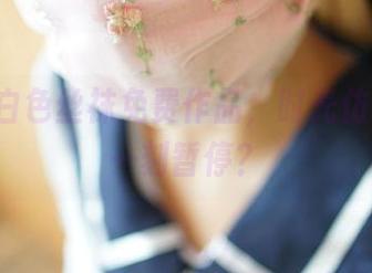 ROSI白色丝袜免费作品，时光仿佛在这一刻暂停？