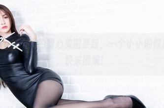 beautyleg – 小雪的甜心美图更新，一个小小的惊喜在等着你，快来围观！