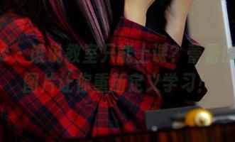 pans – 谁说教室只能上课？蕾蕾的定制图片让你重新定义学习！