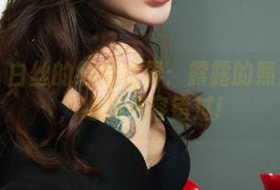 丽柜 – 白丝的缤纷世界：露露的照片合集，绝对不容错过!
