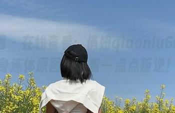 微密圈 – 在线查看：俏妞qiaoniu66的紧身连体原图，透着一点点叛逆！