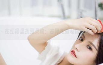 微密圈 – 在红裙里找到灵魂：古阿扎的私房作品，太美了吧！