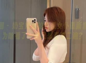 微密圈 – 奶宝妹纸的性感女仆最新套图：为啥看了一遍又想看第二遍？