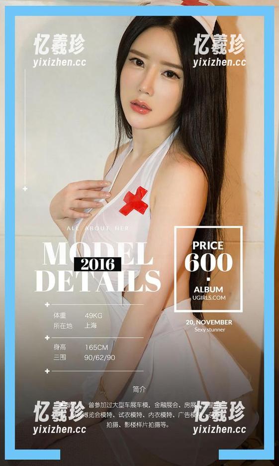 尤果网-球球 尤果网 - 球球的私拍时间:一起去探寻尤画情人的不一样!