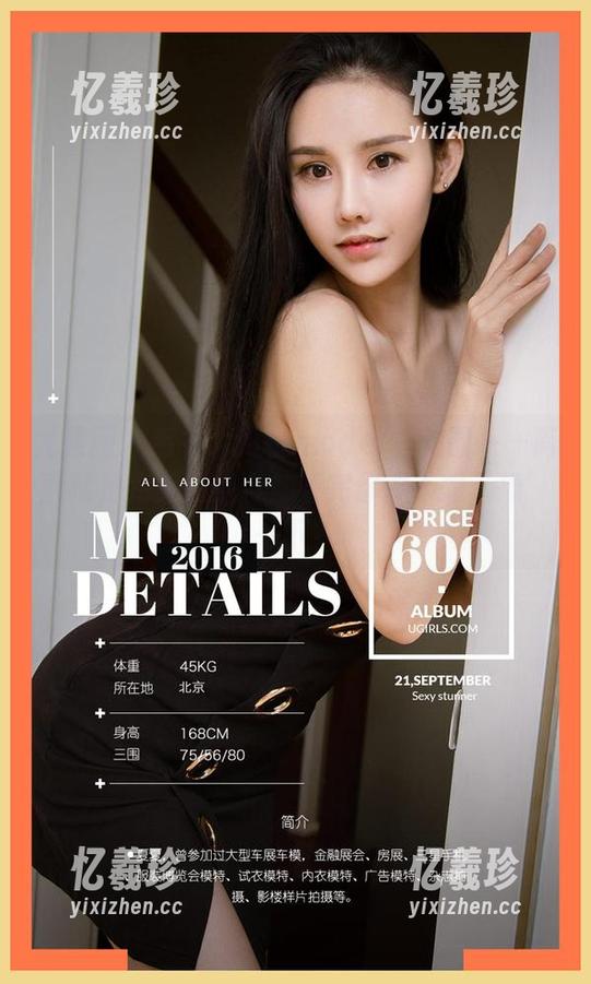 尤果网-葛征model 尤果网 - 毛衣、葛征model、美图——简直就是完美的组合!看完你想不想‘捧’一下?