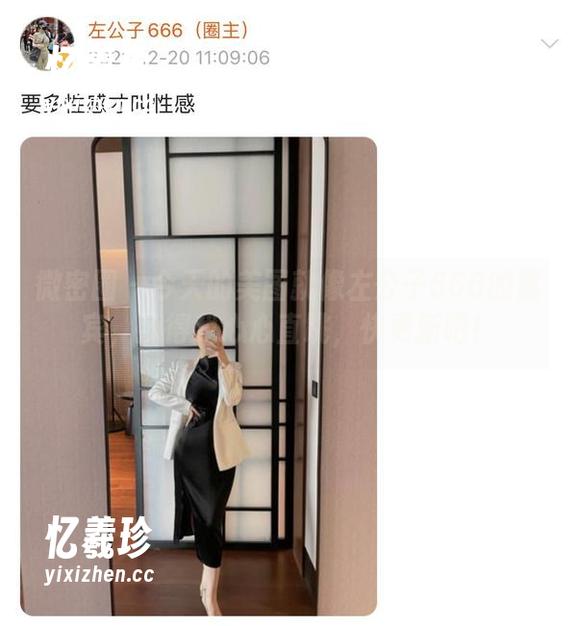 微密圈 - 今天的美图就像左公子666的嘉宾，辣得我心心直跳，快更新吧！