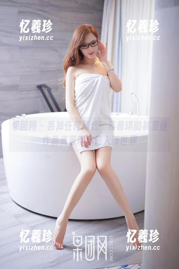 果团网-莫雅琪 果团网 - 丢掉任何顾虑,莫雅琪的裤里丝作品资源带你进入新世界