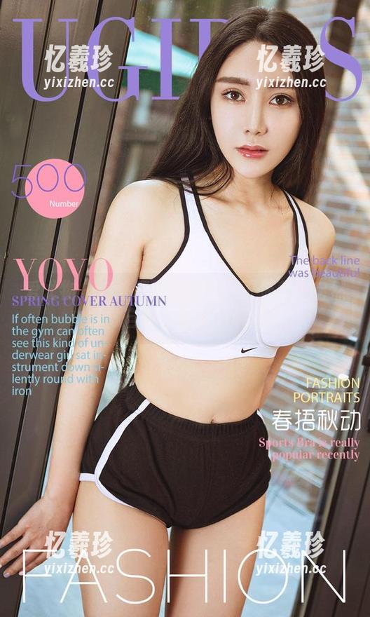 爱尤物-丁莎莎 爱尤物 - 户外资源大探险:丁莎莎在自然中释放自我,真是个妖精呢!
