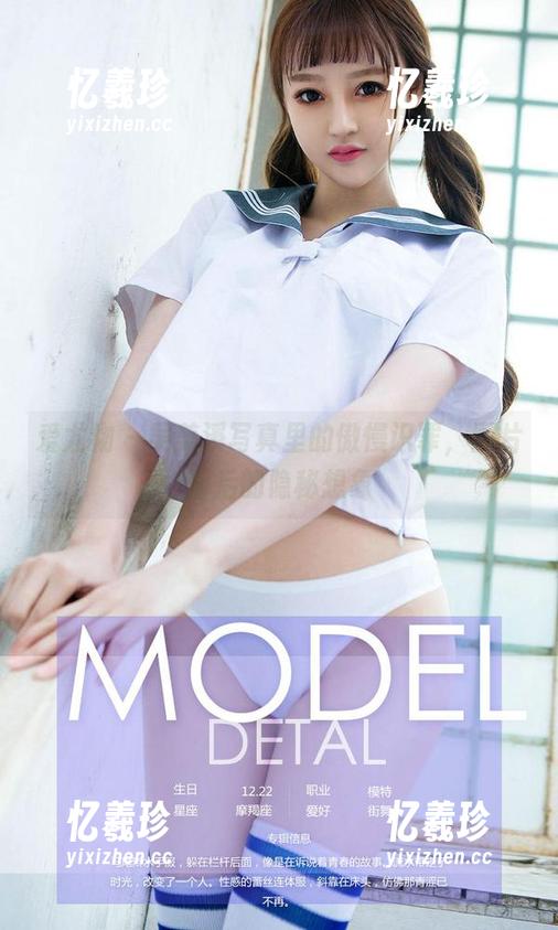 爱尤物-吴美溪 爱尤物 - 吴美溪写真里的傲慢识罪,图片背后的隐秘想象