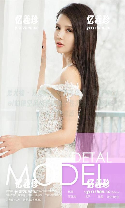 爱尤物-葛征Model 爱尤物 - 从她的私房美图来看,葛征Model的镂空风格真的是个性满分,谁能拒绝这样的诱惑?