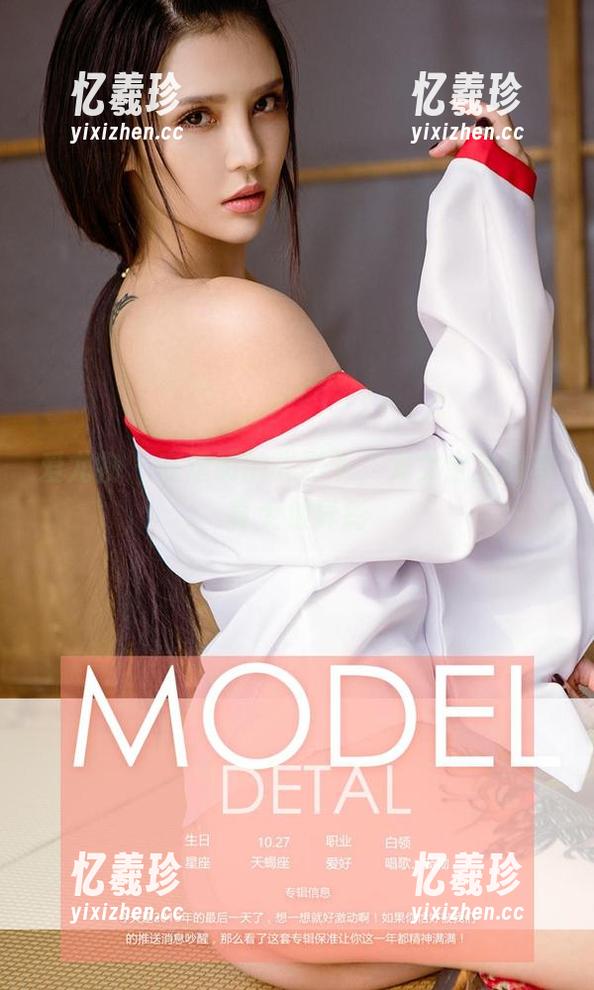 爱尤物 - 在透明的光影下，龙女宝宝的写真大放异彩