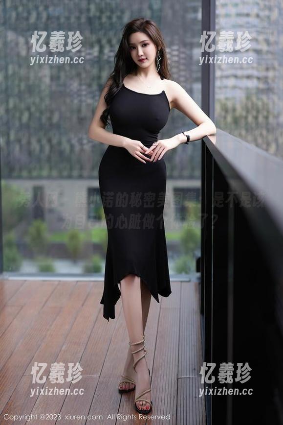 秀人网-熊小诺 秀人网 - 熊小诺的秘密美图集:是不是该为自己的心脏做个体检了?