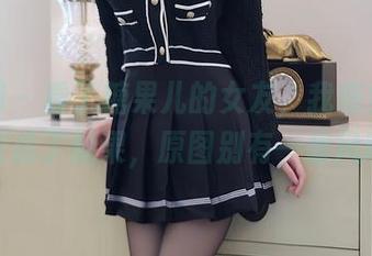 秀人网 – 看了糖果儿的女友，我感觉自己也变成了糖果，原图别有一番风味！