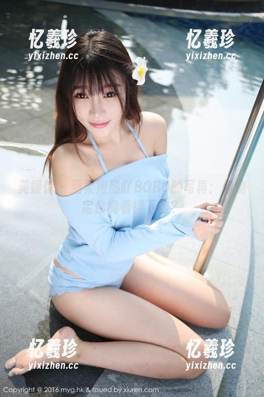美媛馆 - 温柔如熊吖BOBO的写真：你确定你能看得下去？