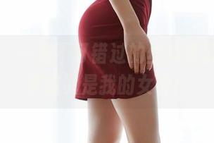 蜜桃社 – 一组不可错过的丝袜资源，伊素妍你就是我的女神！