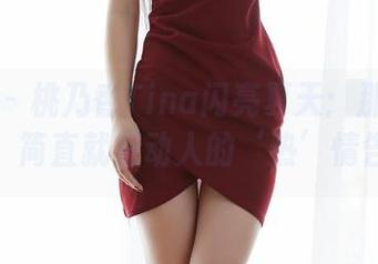 蜜桃社 – 桃乃香Tina闪亮夏天：那些私拍美图，简直就是动人的‘热’情告白！