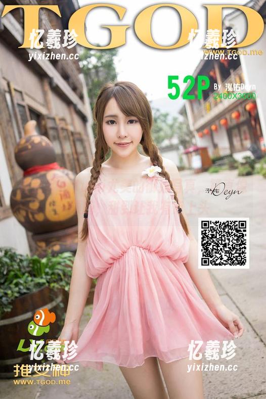 青豆客 - Yumi尤美的御姐写真，简直像一颗糖，甜到让我有点上头