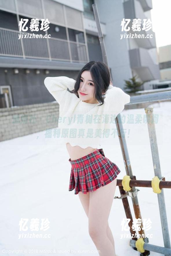 魅妍社 - Cheryl青树在海边的温柔瞬间，福利原图真是美得不行！