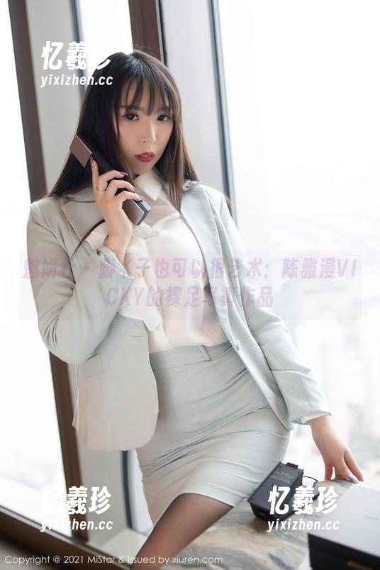 魅妍社 - 脚丫子也可以很艺术：陈雅漫VICKY的裸足写真作品
